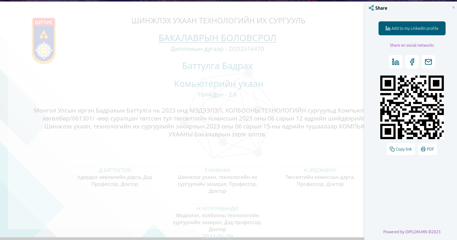 Screen